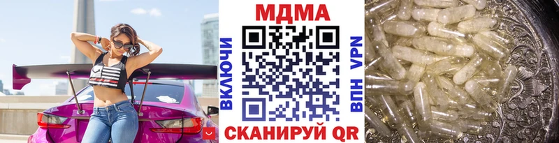 МДМА кристаллы  Купить закладки  Октябрьск 