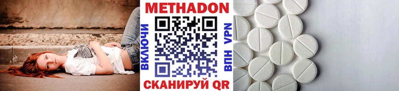 Купить  Октябрьск  Метадон methadone 